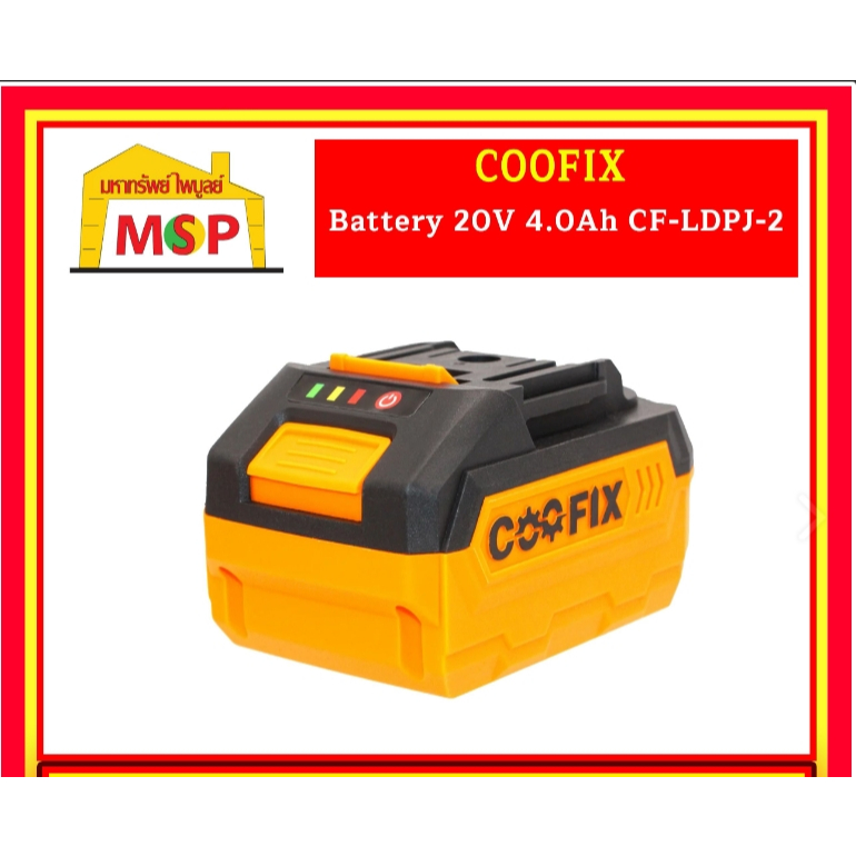 COOFIX แบตเตอรี่ 20V 4.0Ah CF-LDPJ-2