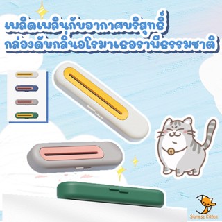🐱อโรมาเทอราพีธรรมชาติระงับกลิ่นสัตว์เลี้ยง สามารถชำระล้างและ…