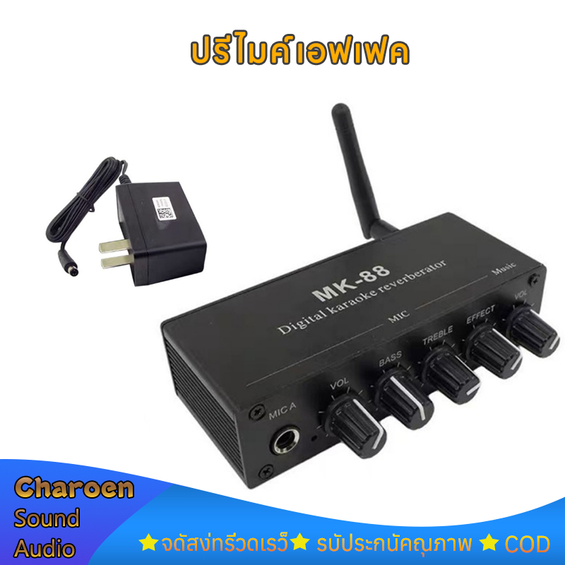 MK88 ปรีไมค์เอฟเฟคแท้ มี Bluetooth 5.0 ในตัว DC12V MK 88 เครื่องมิกเซอร์คาราโอเกะ อินพุตไมโครโฟนคู่ แบบพกพา
