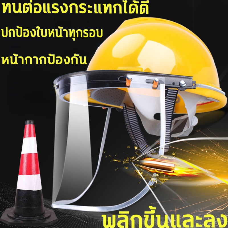 (พีวีซีใส)หมวกตัดหญ้า   หน้ากาก ตัด หญ้า กัน กระเด็น หมวกเซฟตี้ หน้ากากตัดหญ้าเพื่อความปลอดภัย หมวกเซฟตี้  หมวกวิศวะ