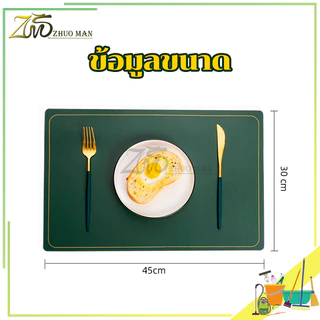 แผ่นรองจาน PU placemat ที่รองจาน ขนาด 45x30 cm แบบหนา ทนความร้อน กันน้ำ ผ้ารองจาน ใช้ได้ 2 ด้าน มี 6 สี