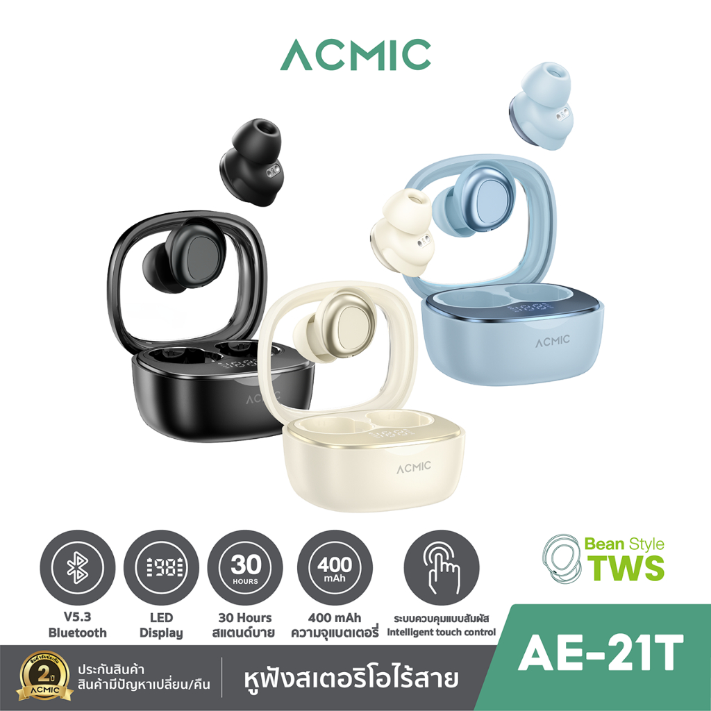 ACMIC AE-21T หูฟังบลูทูธไร้สาย Wireless Bluetooth Stereo Earbuds บลูทูธ 5.4 รับประกันสินค้า 2 ปี