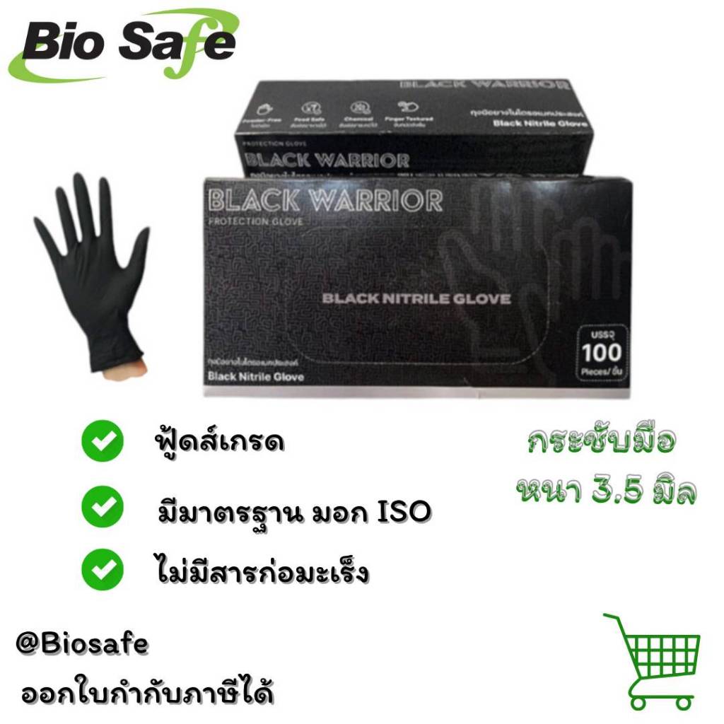 ถุงมือยาง BLACK WARRIOR ถุงมือยางไนไตรสีดำหนา 3.5 มิล ไม่มีแป้ง ถุงมือยางไนไตร 100 ชิ้น