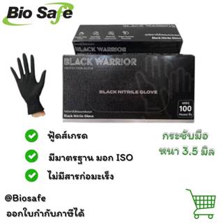 ถุงมือยาง BLACK WARRIOR ถุงมือยางไนไตรสีดำหนา 3.5 มิล ไม่มีแ…