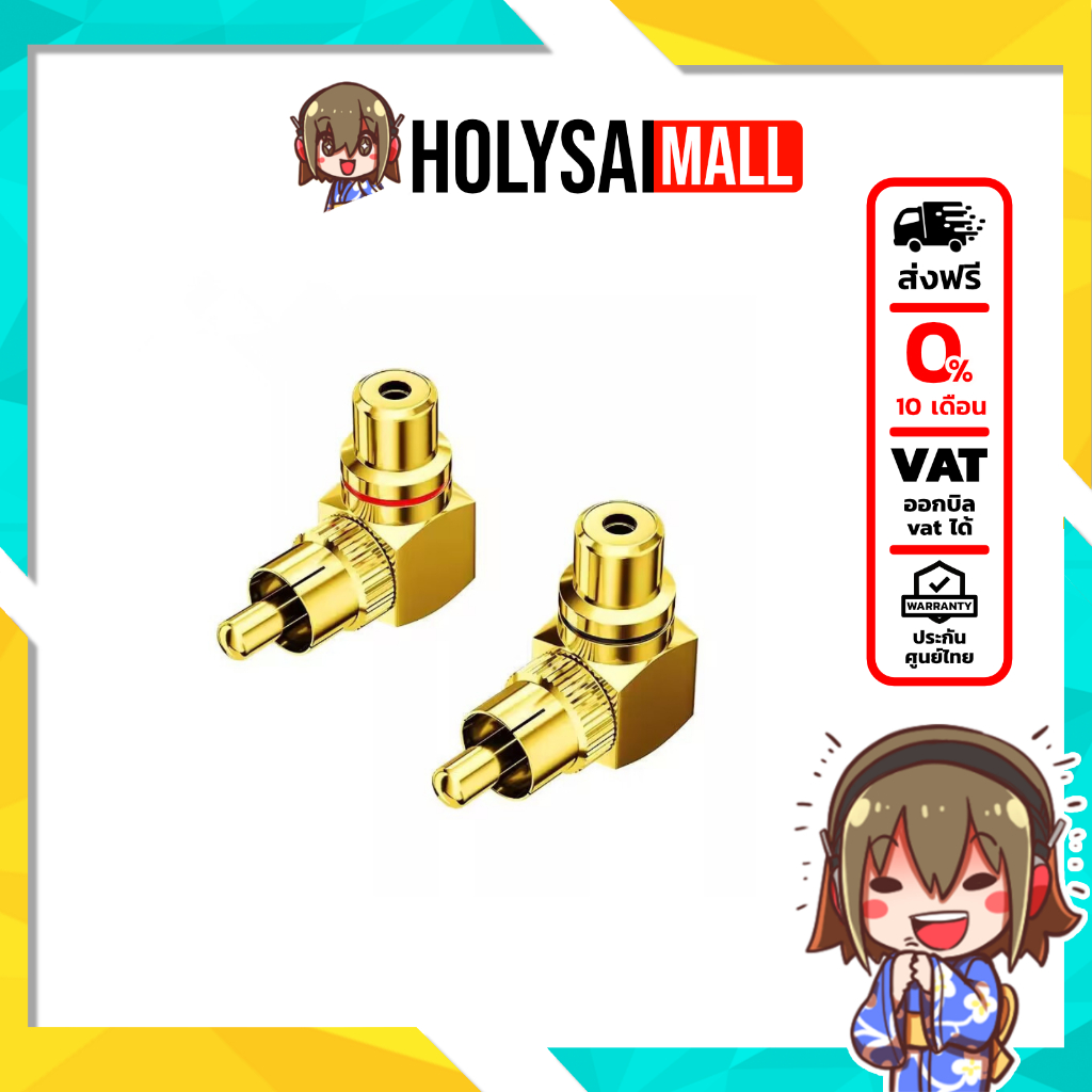 [-ประกันศูนย์ไทย-] ERTK RCA Adapter 90Degree ตัวแปลง RCA ปรกติ ให้ทำมุม 90องศา ประกันศูนย์ไทย