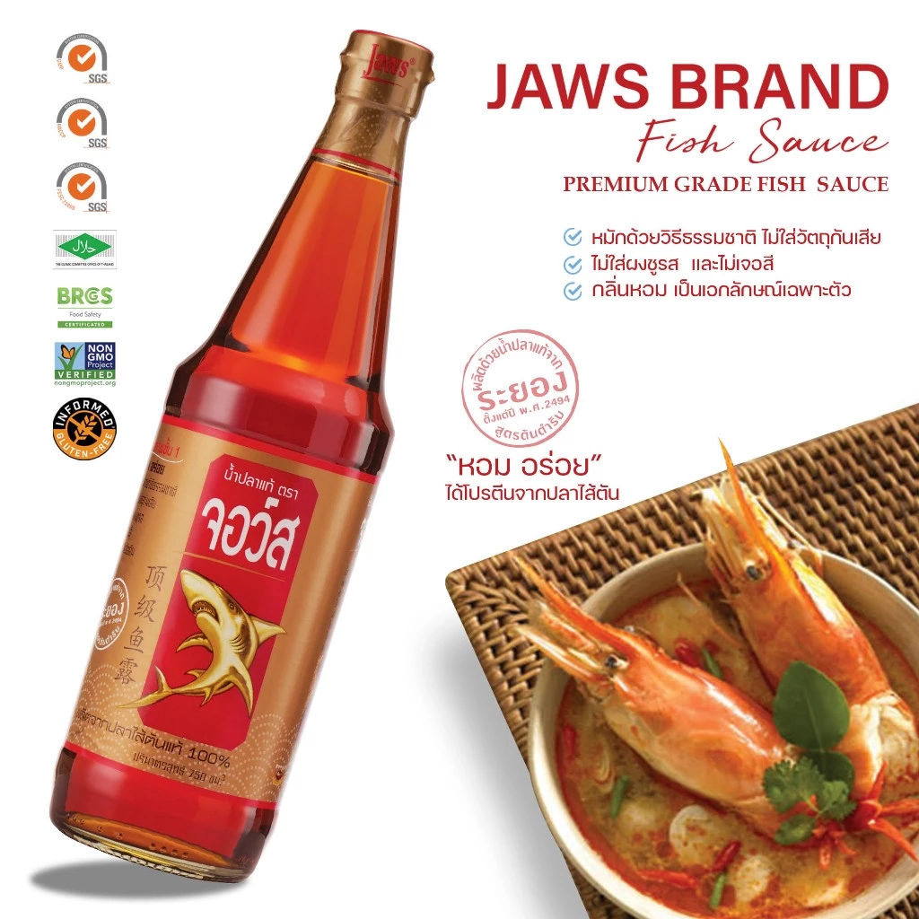 น้ำปลาแท้ ตรา จอว์ส ขนาด 750 มล. จำนวน 1 ขวด