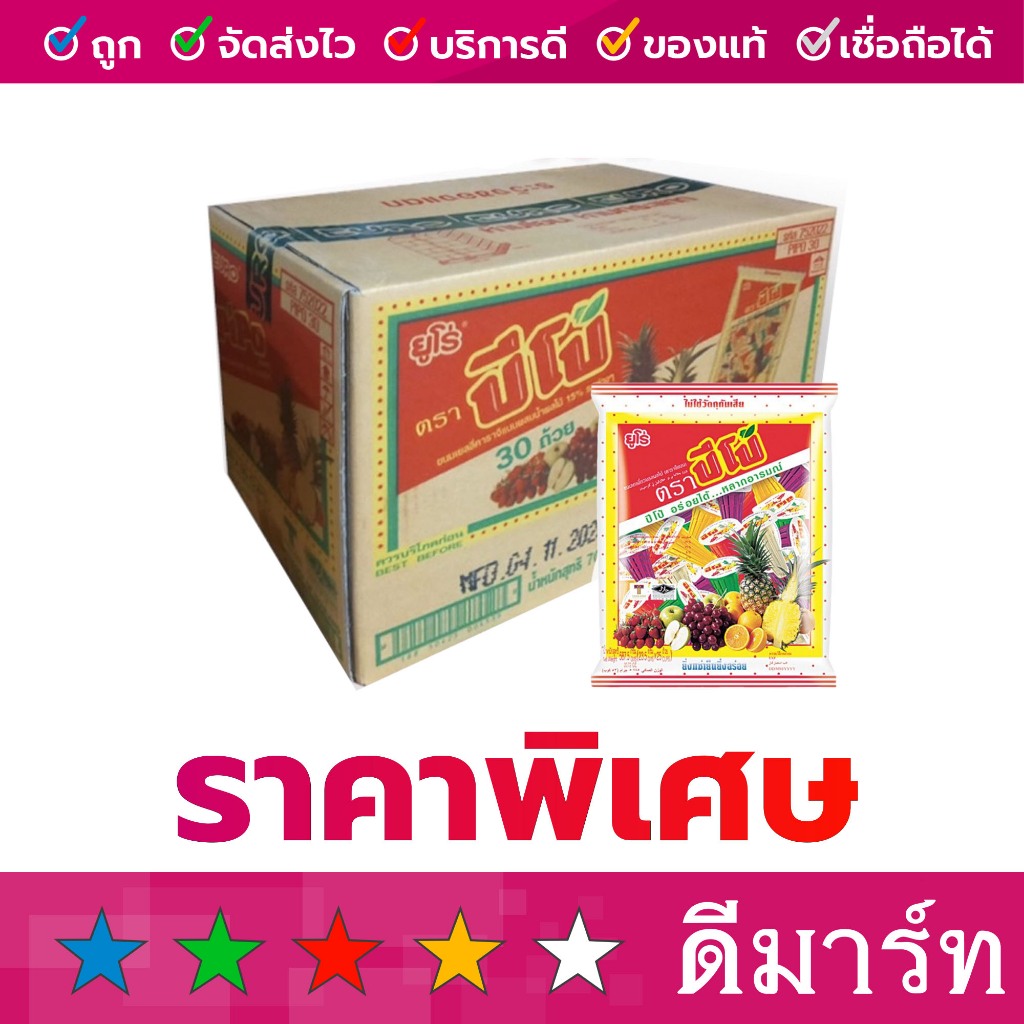 เยลลี่ผลไม้ ปีโป้ 30 ถ้วย 705 กรัม 1ลัง (12แพ็ค)