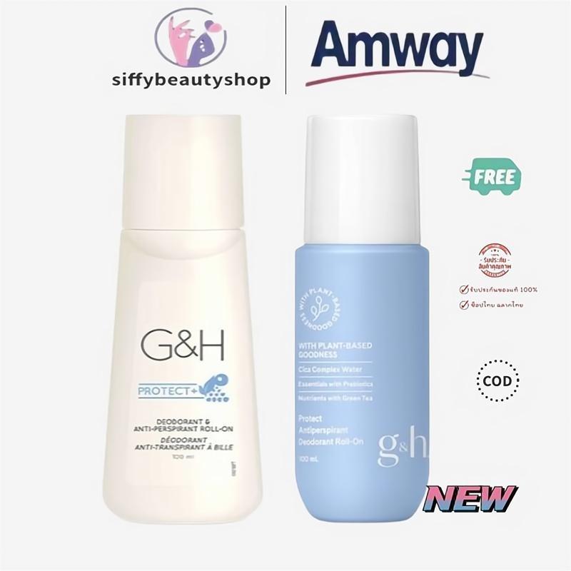 amway แอมเวย์ โรออนระงับกลิ่นกาย ลูกกลิ้ง โรลออน deodorant ระงับกลิ่นกาย ลูกกลิ้งแอมเวย์ G&H Roll-On (100มล.)