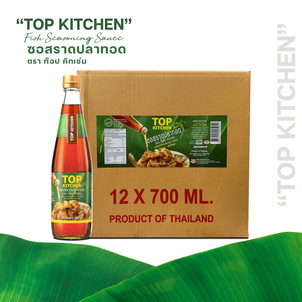 ซอสราดปลาทอด ตรา ท๊อป คิทเช่น 700 มล. 12 ขวด