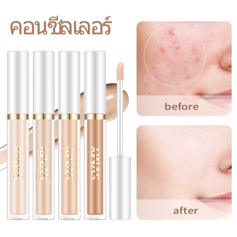 คอนซีลเลอร์ ไฮไลท์ ไฮไลท์ เนื้อซาติน ปกปิดยาวนาน ติดทนนาน ปกปิดเรียบเนียน ใช้ได้ทั้งวัน