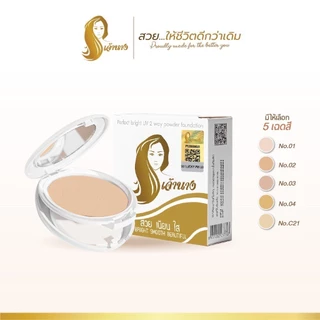 [เซตผิวสวยสุดคุ้ม] แป้งพัฟเจ้านาง (10ก.) + รองพื้นหลอดเจ้านาง (15ก.)
