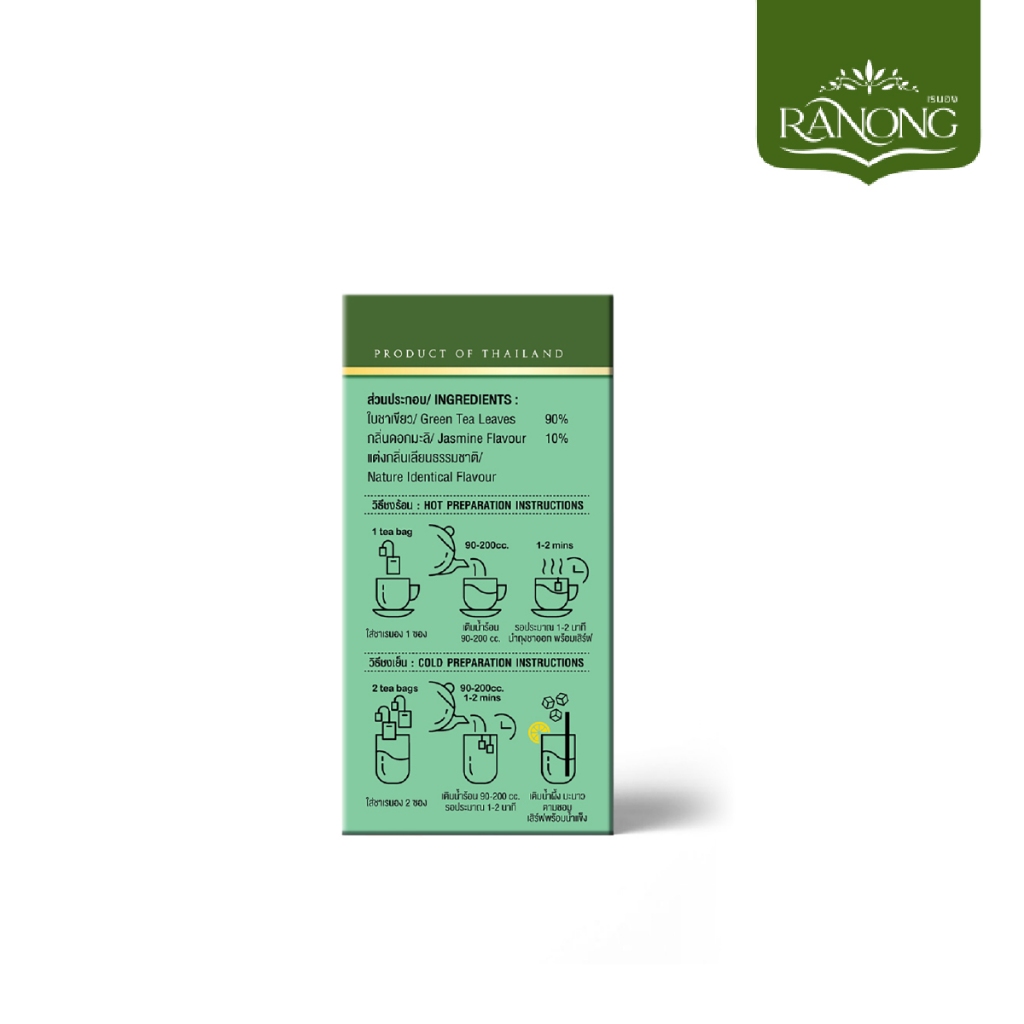 เรนองซันลีฟ ชาเขียวคามิเลียกลิ่นมะลิ [25 ซอง 37.5g] - รูปที่ 5