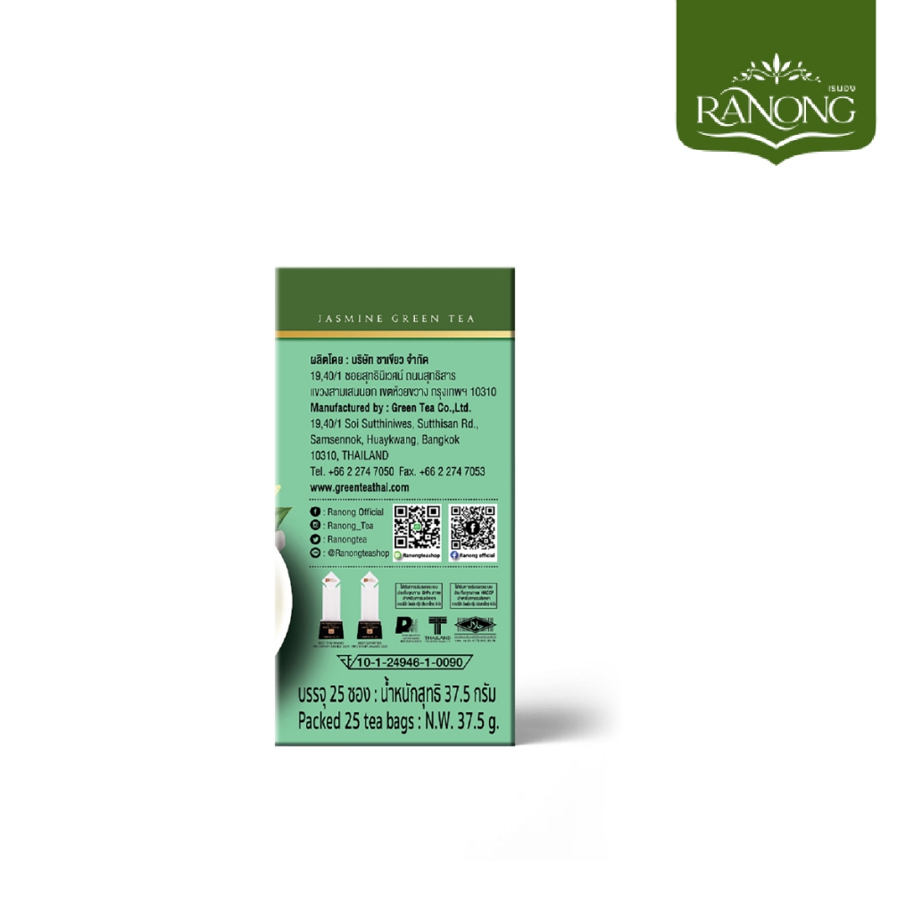 เรนองซันลีฟ ชาเขียวคามิเลียกลิ่นมะลิ [25 ซอง 37.5g] - รูปที่ 6
