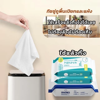 ทิชชู่ถูพื้นไฟฟ้าสถิต 360° แห้ง/เปียก ใช้แล้วทิ้ง
