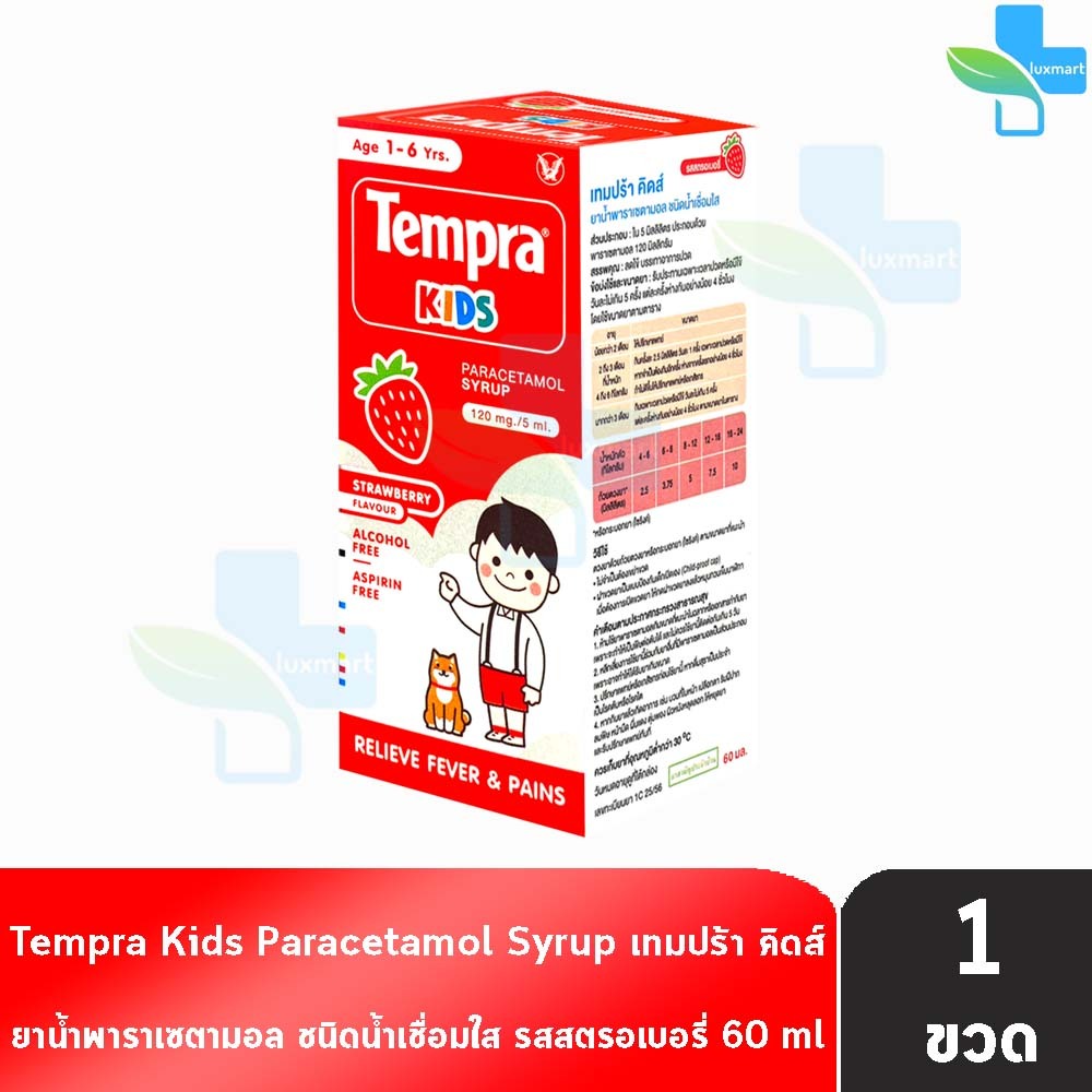 Tempra Kids Paracetamol Strawberry Syrup เทมปร้า คิดส์ พาราเซตามอล น้ำ 120mg/5ml 60ml [1 ขวด รสสตรอเบอร์รี่] FF 6312