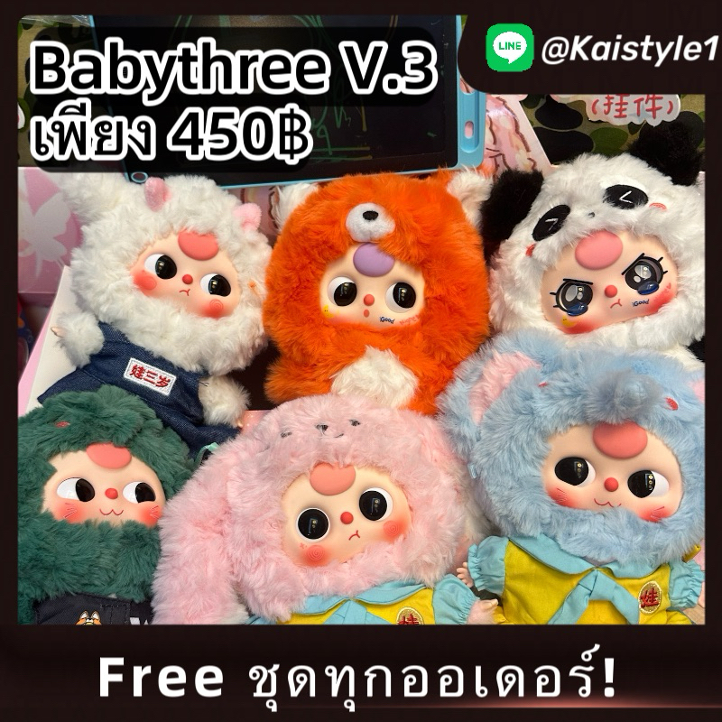 <<กล่องสุ่ม พร้อมส่ง!!>> Space molly V3 Hirono retro2 Popmart PPG Toptoy Art toy พวงกุญแจdora crybaby sadclub โคมไฟ