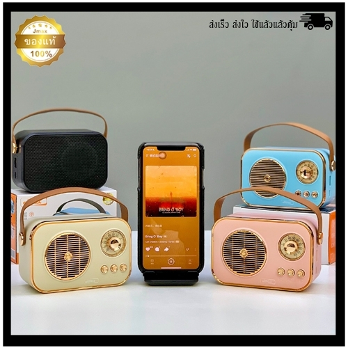 ลำโพงบลูทูธไร้สาย JM-2D เชื่อมต่อได้2ตัว พร้อมสายหิ้ว ลำโพงไร้สาย 5W1ดอก ของแท้ 100%