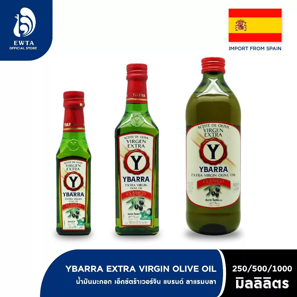 YBARRA Extra Virgin Olive Oil ยะบาร์ร่า น้ำมันมะกอก เอ็กซ์ตร้าเวอร์จิ้น