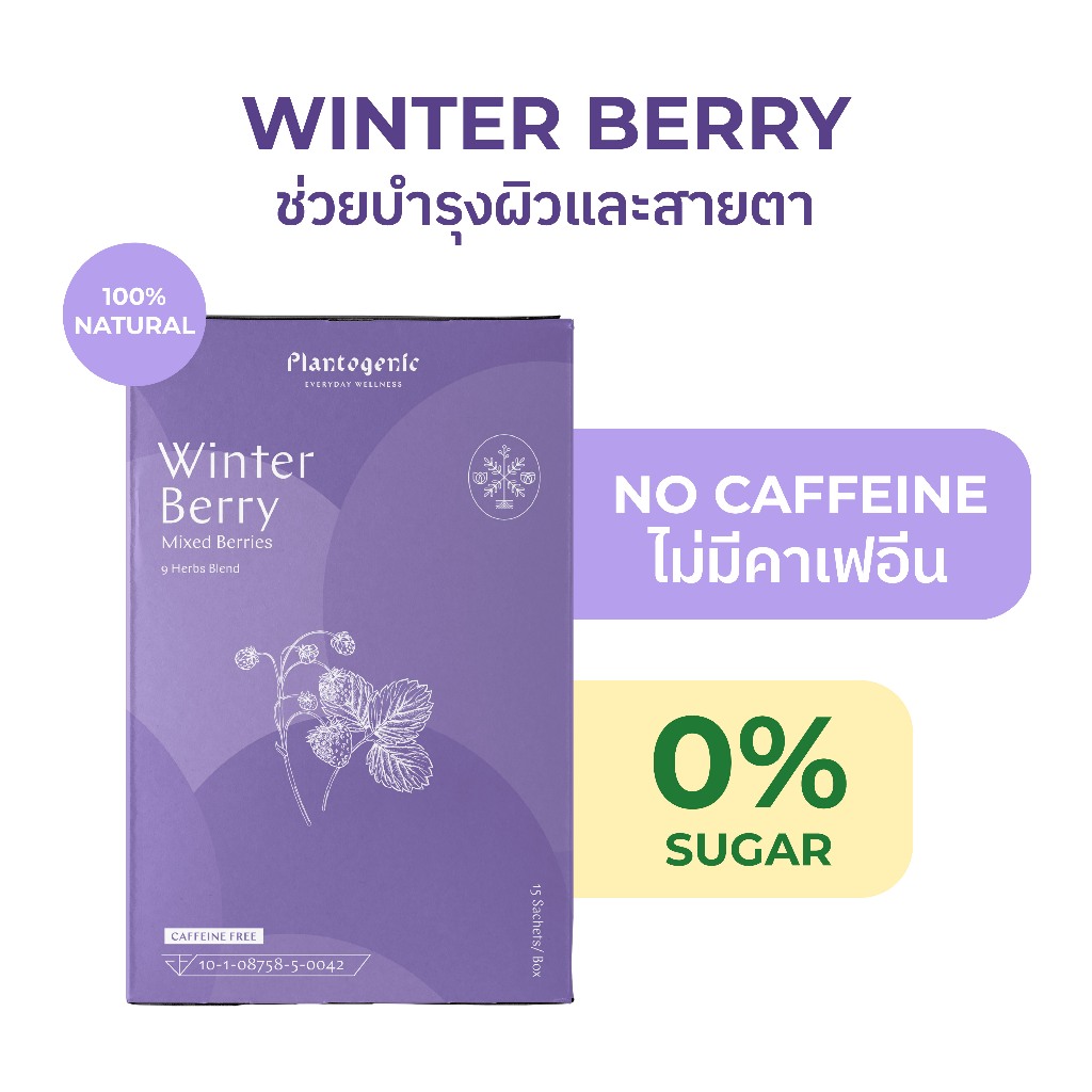 Plantogenic - Winter Berry Herbal Tea ชาเบอร์รีรวมและสมุนไพร ไม่มีคาเฟอีน ไม่มีน้ำตาล  (Plant-Based)