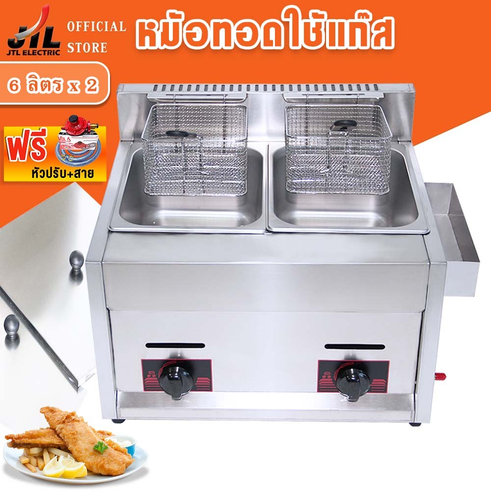 JTLหม้อทอด หม้อทอดใช้แก๊สคู่ เตาทอดใช้แก๊สคู่12ลิตร หม้อทอด เตาทอด ใช้ก๊าซ รุ่น L-102G