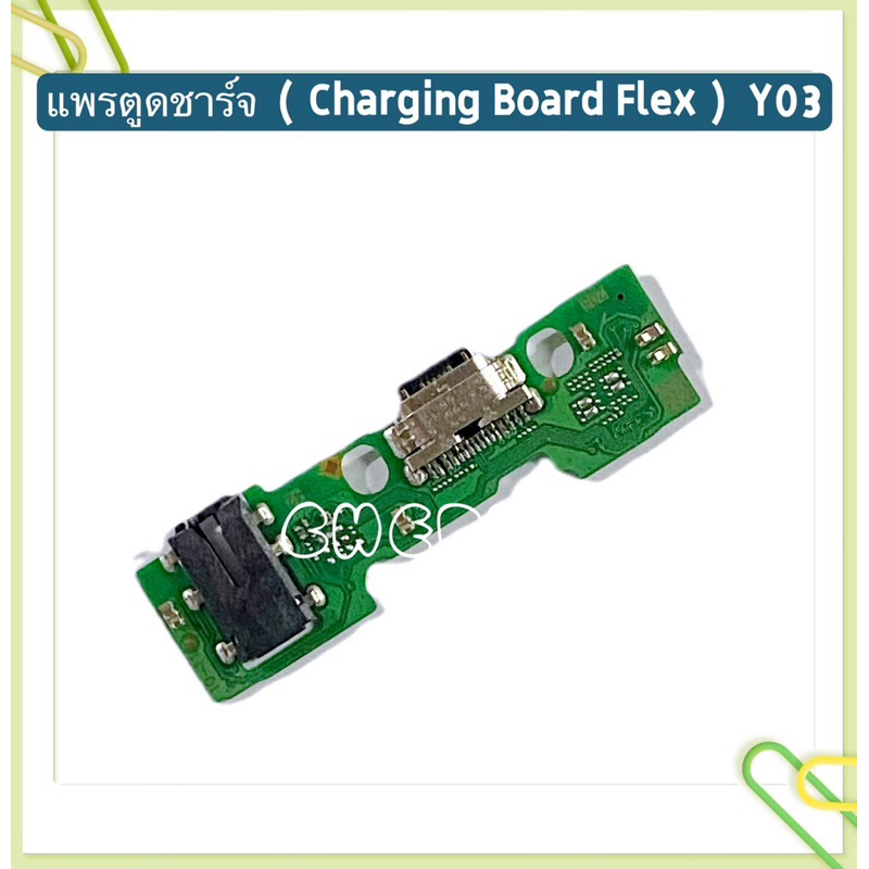 แพรตูดชาร์ท（ Charging Board Flex ） vivo Y03