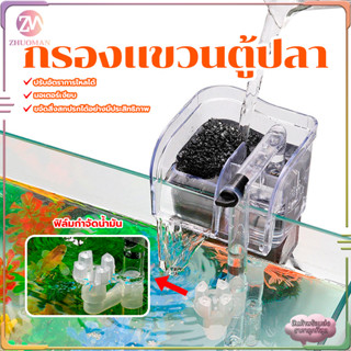 กรองแขวนตู้ปลา กรองแขวน กรองน้ําตู้ปลา เพิ่มออกซิเจน บังคับก…