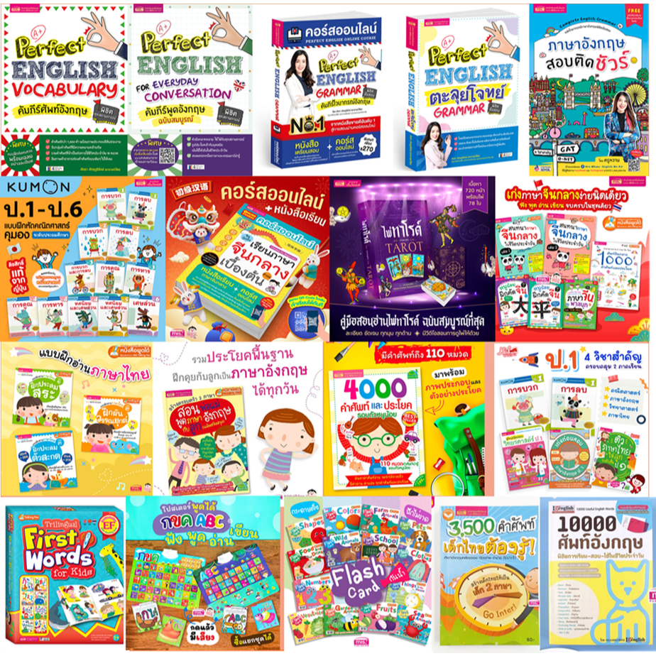 หนังสือสอนภาษาอังกฤษ จีน เกาหลี แบบฝึกหัด