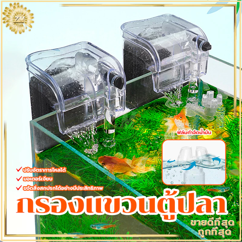 กรองแขวน กรองแขวนตู้ปลา กรองน้ําตู้ปลา เพิ่มออกซิเจน บังคับกรอง 3ชั้น ผิวน้ำใสไรน้ำมัน ลดการถ่ายน้ำ อุปกรณ์​ตู้ปลา thumbnail 3