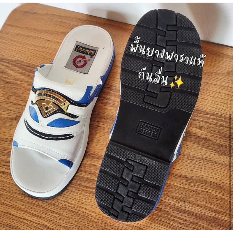 สีใหม่ 2024 รองเท้าแตะหนังชาย Taywan  พื้นหนา รหัส 883 สีฟ้าขาว