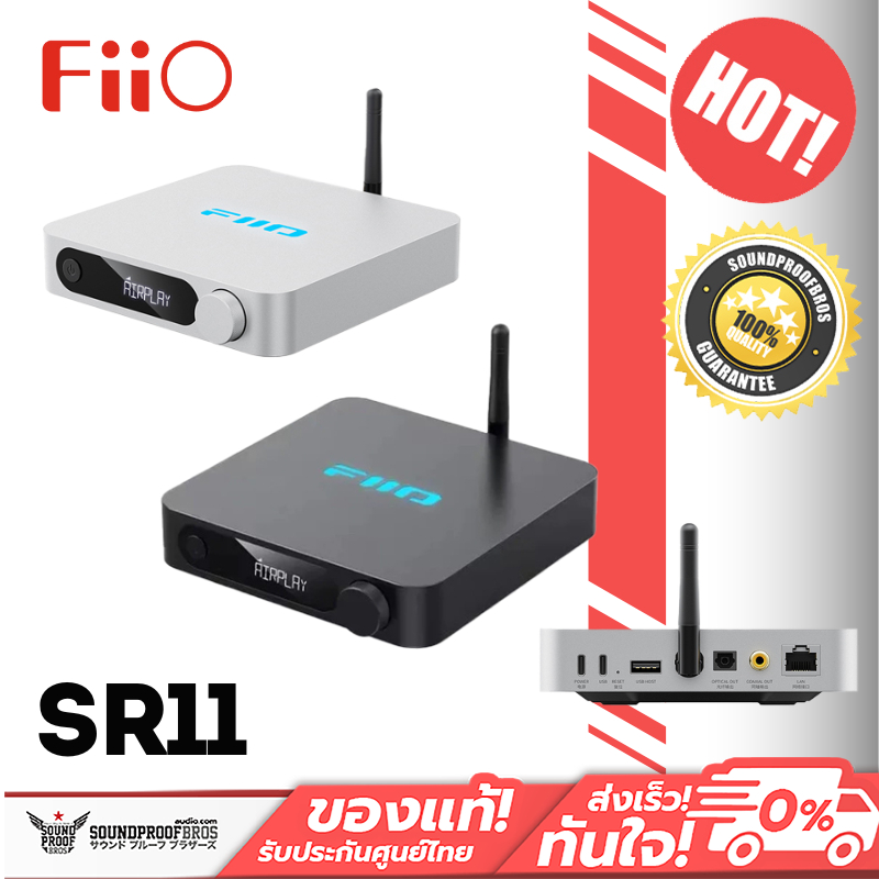 FiiO SR11 เครื่องรับเพลงสตรีมมิ่งแบบ Lossless ประสิทธิภาพสูง รองรับ AirPlay, Roon Ready [Silver/Black]
