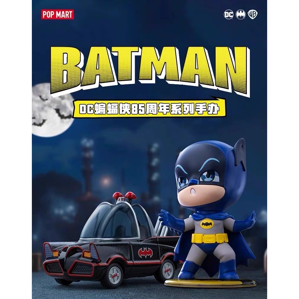 [พร้อมส่ง][กล่องสุ่ม] Popmart DC BATMAN 85th Anniversary Series
