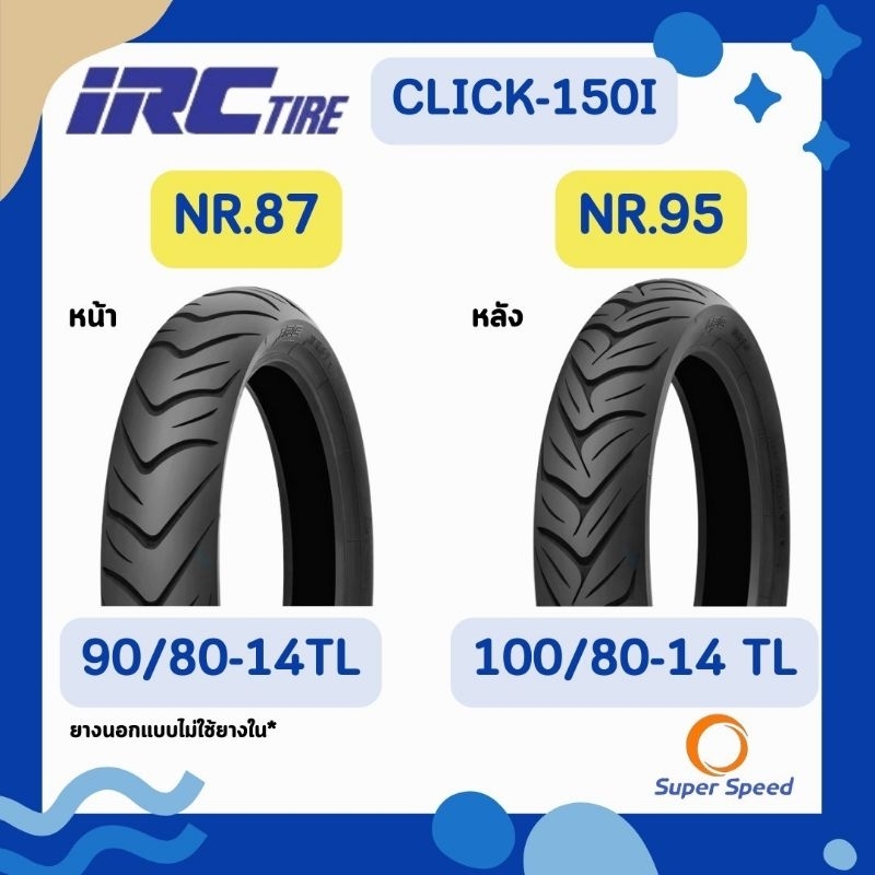 ยาง Click 150i ยางติดรถ IRC NR87 90/80-14 TL ,NR95 100/80-14 TL Honda ยางมอเตอร์ไซค์ คลิก 150i ใหม่