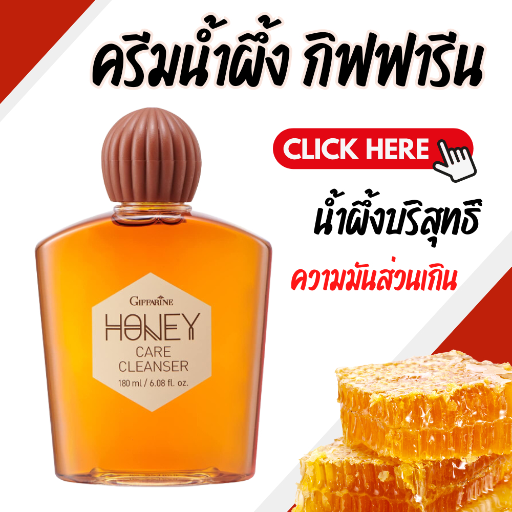 ครีมน้ำผึ้งล้างหน้า น้ำผึ้งล้างหน้า เจลน้ำผึ้งล้างหน้า ฟองครีมนุ่มละมุนชำระล้างสิ่งสกปรกและน้ำมันส่วนเกินอย่างหมดจด