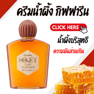 ครีมน้ำผึ้งล้างหน้า น้ำผึ้งล้างหน้า เจลน้ำผึ้งล้างหน้า ฟองคร…