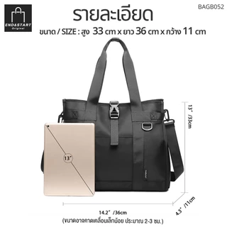 BAGB052 END&START กระเป๋าสะพาย หิ้วได้ ทรงเมสเซนเจอร์ Messenger Bagทำงานใส่เอกสาร A4 ใส่โน๊ตบุ๊คได้