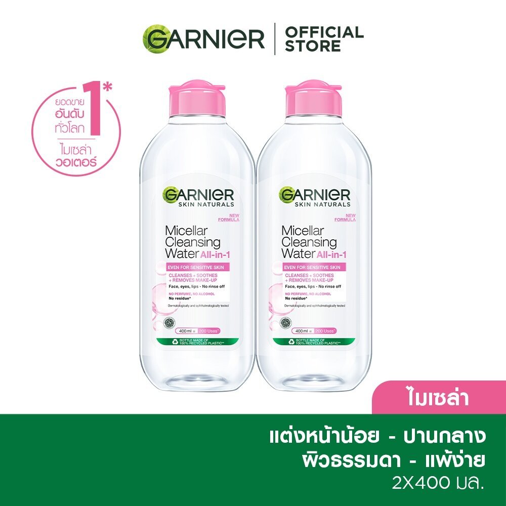Garnier Micellar Cleansing Water การ์นิเย่ ไมเซล่า คลีนซิ่ง วอเตอร์ 400ml