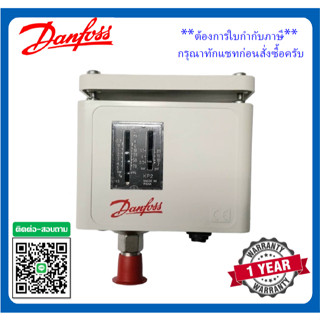 KP2 (ออโต้), -0.2/+5 bar,Pressure Switch Danfoss,060-112091,…
