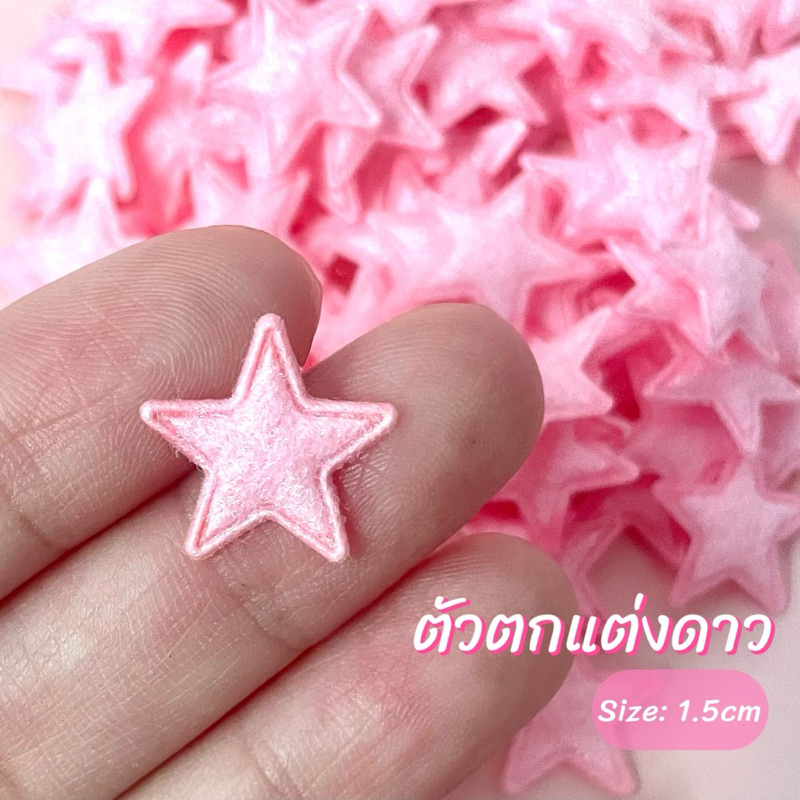 ตัวตกแต่งผ้ารูปดาว ลายสก็อต 2.5cm 10ชิ้น/แพ็ก