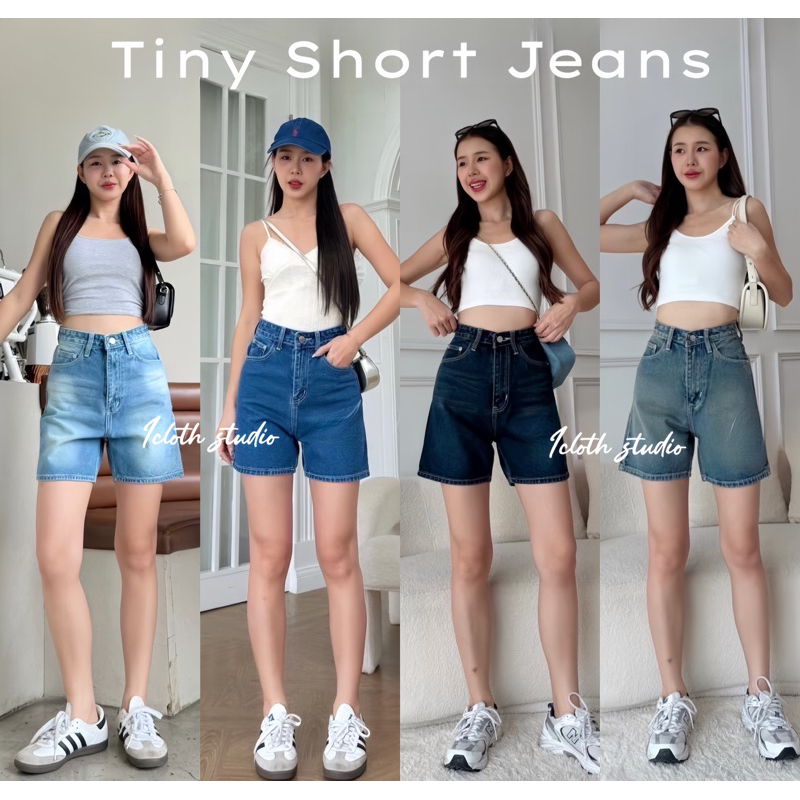 Tiny Short Jeans 🧸 กางเกงยีนส์ขาสั้น 2 ส่วน ผ้าไม่ยืด ยีนส์นำเข้าผ้าดีมาก เก็บทรงสวย