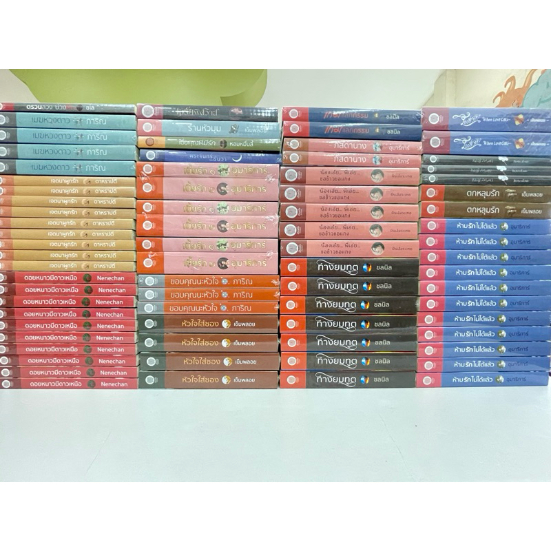 สนพ.เป็นหนึ่ง ลดราคาพิเศษ สินค้าพร้อมส่ง