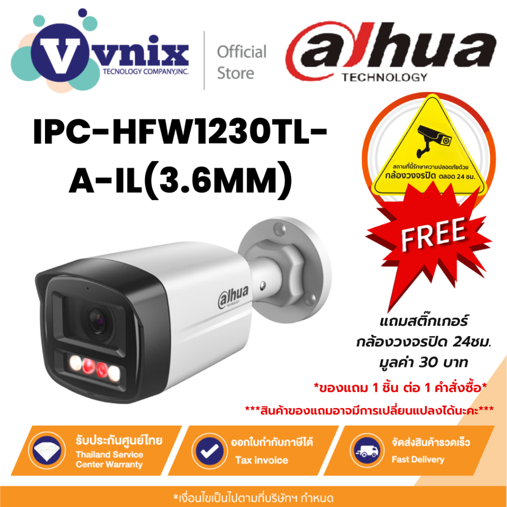 IPC-HFW1230TL-A-IL(3.6MM) Dahua กล้องวงจรปิด IPC Smart Dual Light 2MP PoE (ไมค์ในตัว) By Vnix Group
