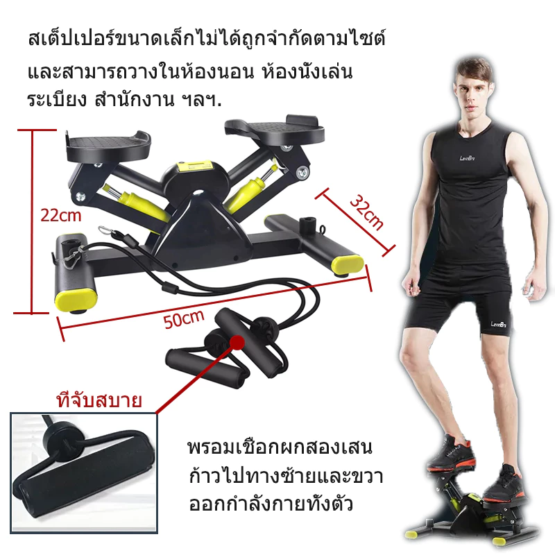 RIFOAM เครื่องออกกำลังกาย Side Stepper thumbnail 8