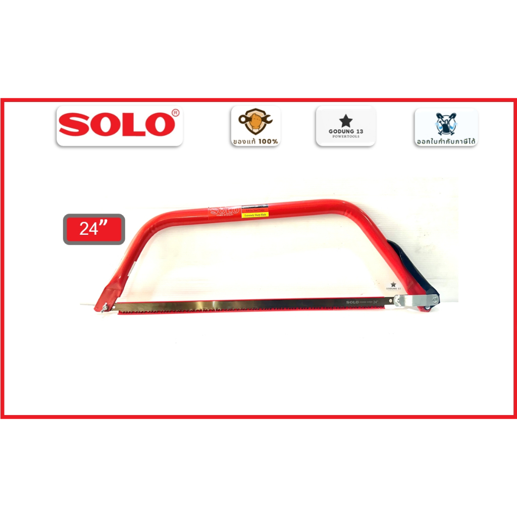 Solo เลื่อยคันธนู โครงเลื่อยคันธนูพร้อมใบเลื่อย มีขนาด 12" รูปที่ 3