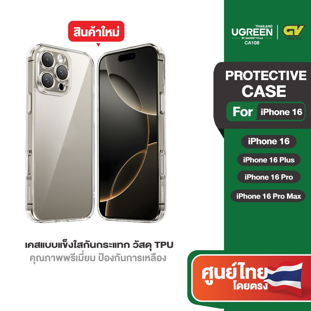 Ugreen เคสโทรศัพท์ สําหรับ iPhone 16 เคสแบบแข็งใสกันกระแทก ฝาครอบโปร่งใส วัสดุ TPU คุณภาพดี ป้องกันการเหลือง รุ่น CA108
