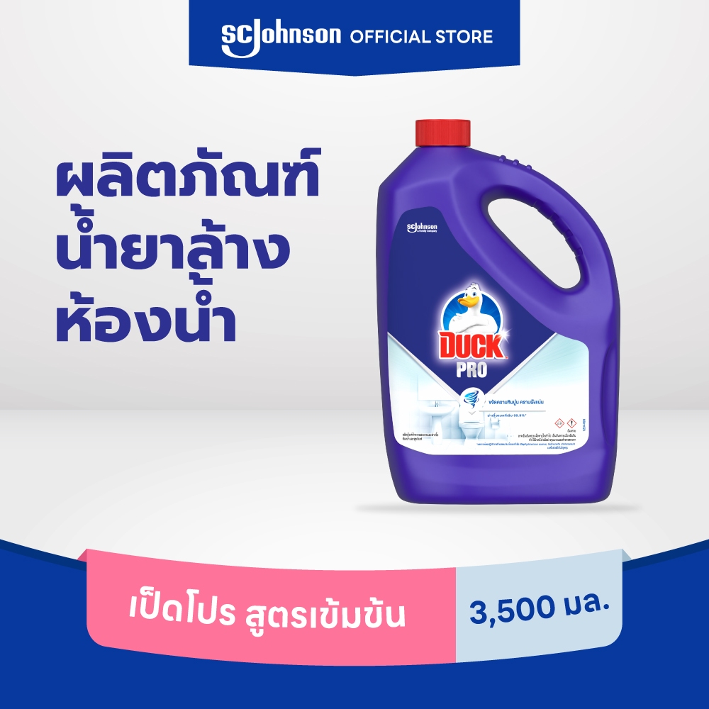 เป็ดโปร น้ำยาล้างห้องน้ำ 3500 มล. ขวดแกลลอน Duck Pro Bathroom Cleaner, Toilet Cleaner 3500ml
