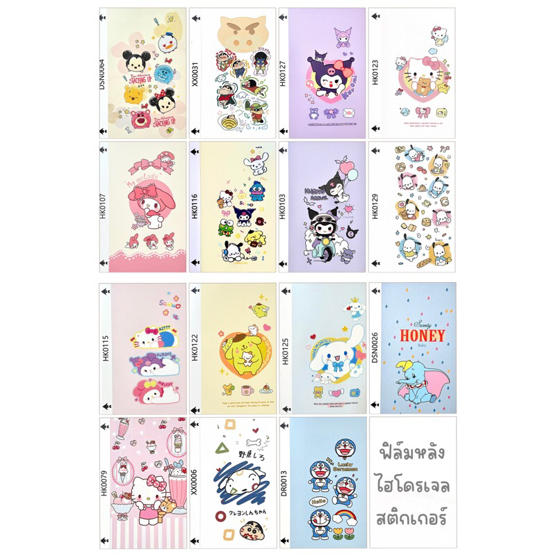 ฟิล์มสติกเกอร์หลังไฮโดรเจล ขนาด12*18Cm❌ไม่ได้ตัดตามรุ่นให้❌สินค้ามีพร้อมจัดส่งค่ะ🚚