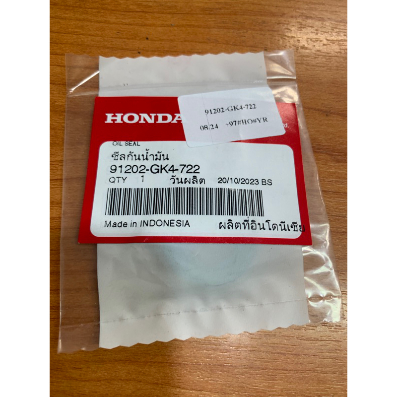 ซีลจานไฟ Honda แท้ศูนย์ 📌รุ่นWave110คาร์บู 91202-GK4-722