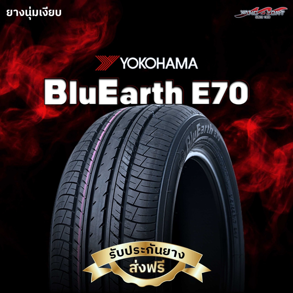 ยางรถยนต์ YOKOHAMA รุ่น E70 ขอบ 17 นิ้ว ปี2025