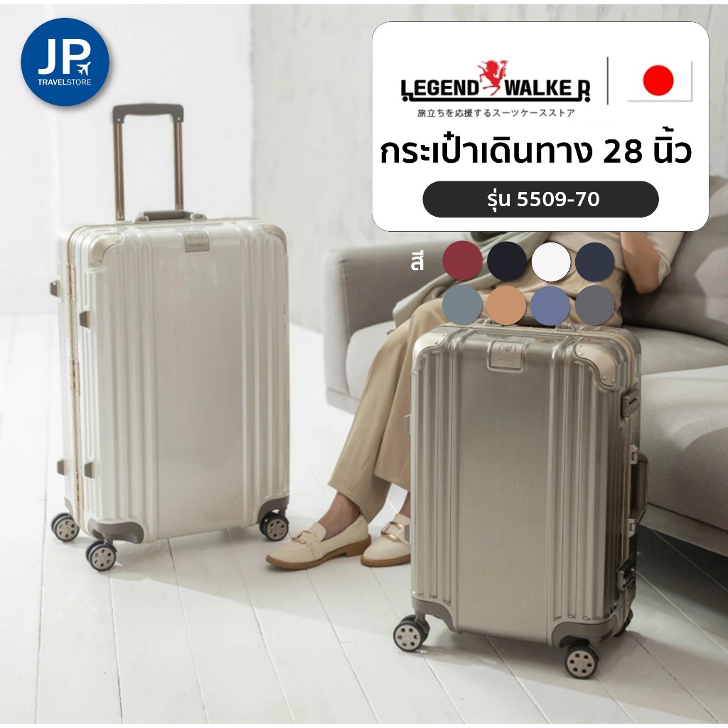 Legend Walker 5509-70 กระเป๋าเดินทางล้อลาก โครงเฟรมทนทาน กระเป๋าเดินทาง ล้อคู่ ลื่นทุกสภาพ ขนาด 28 นิ้ว กระเป๋าล้อลาก