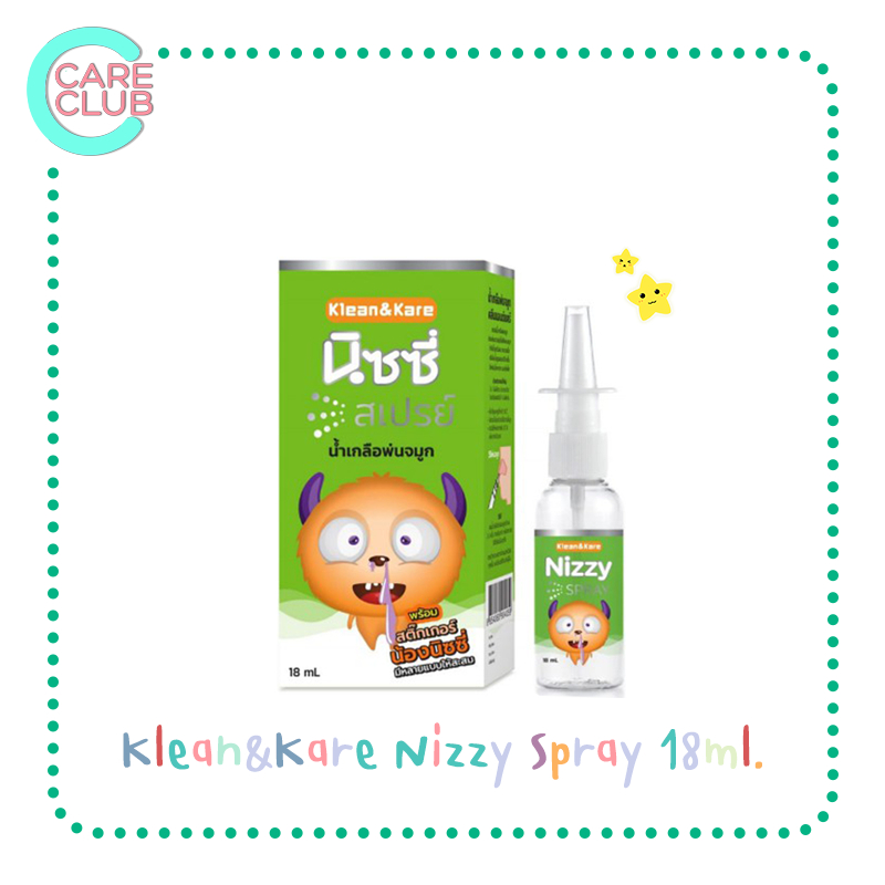 Klean&Kare Nizzy Spray 18ml. น้ำเกลือพ่นจมูก สเปรย์น้ำเกลือพ่นจมูก